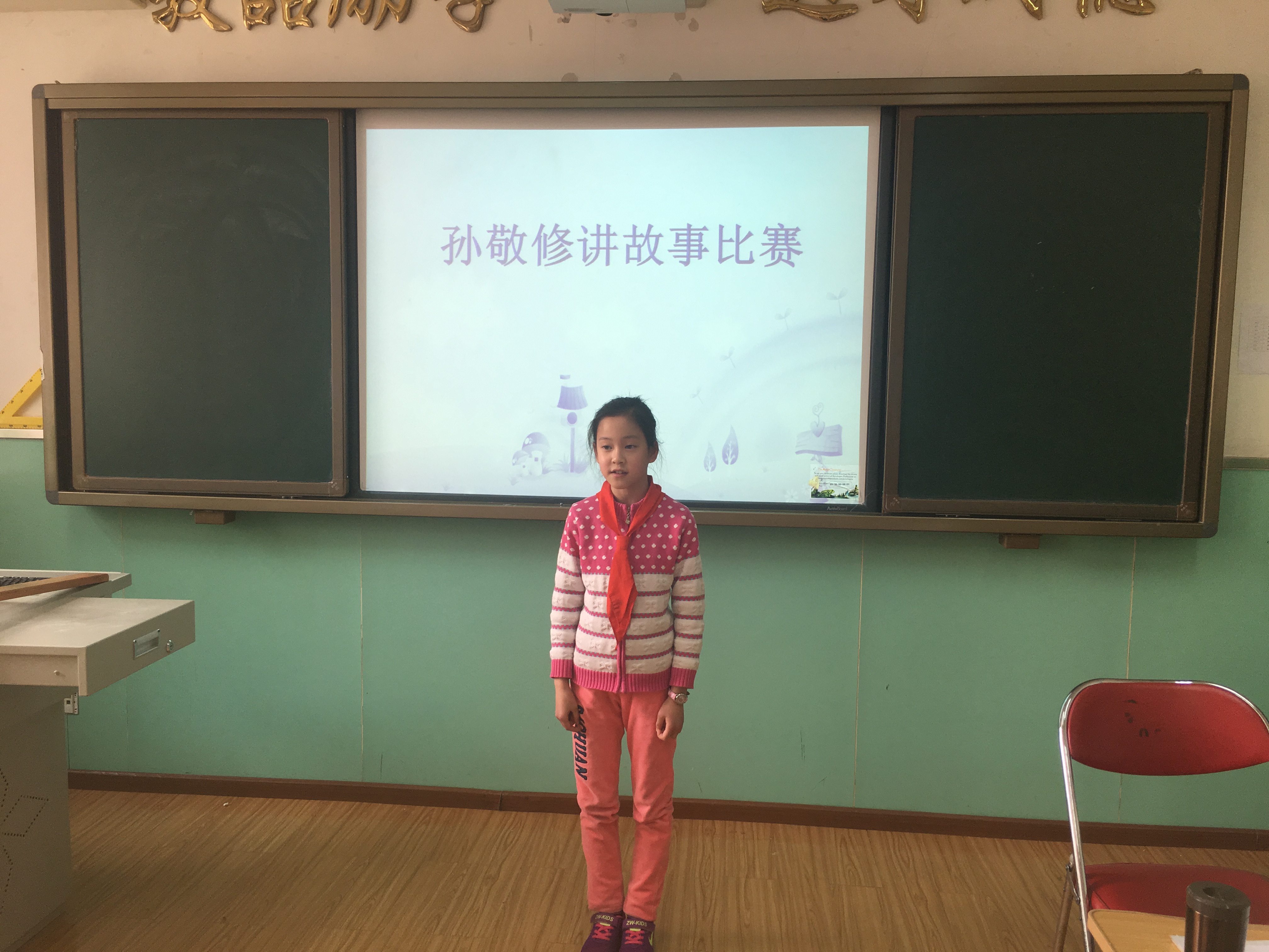 孙敬修讲故事比赛