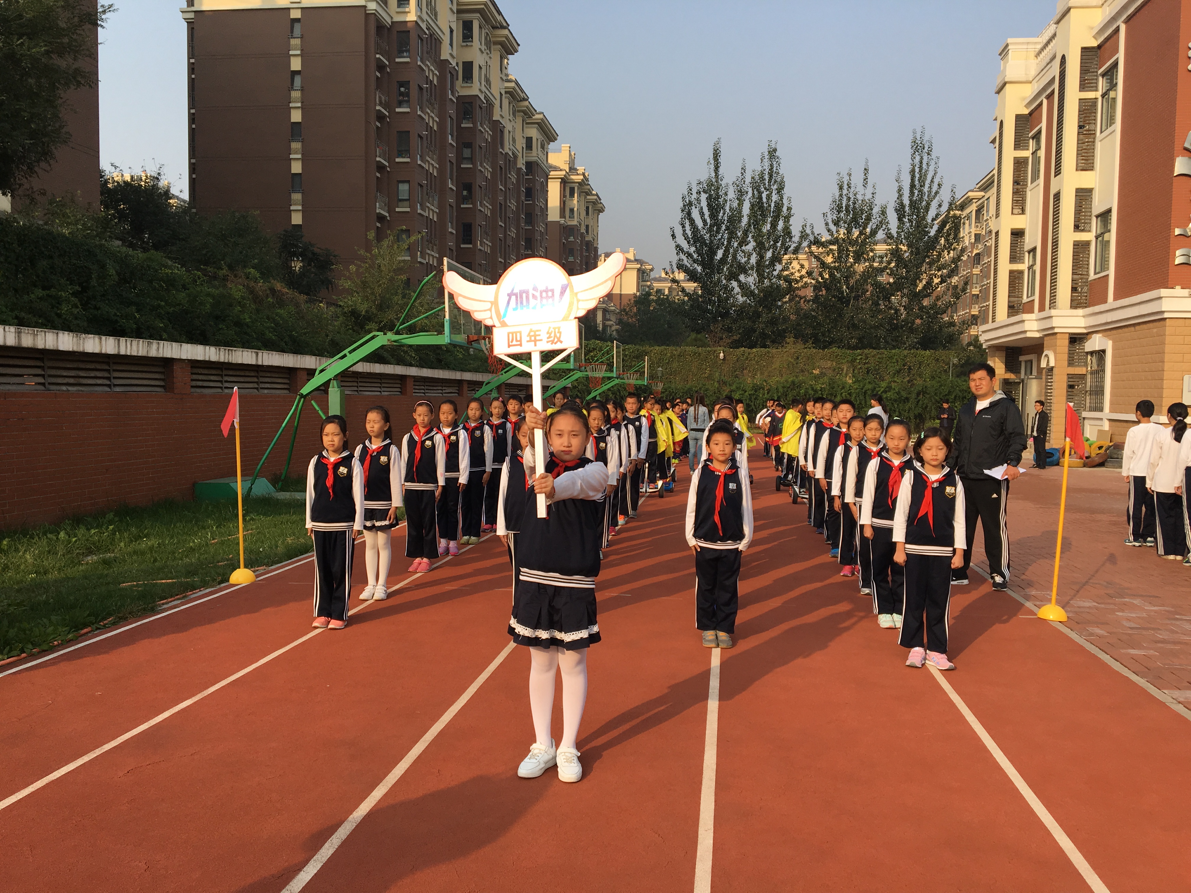 北京市朝阳区实验小学