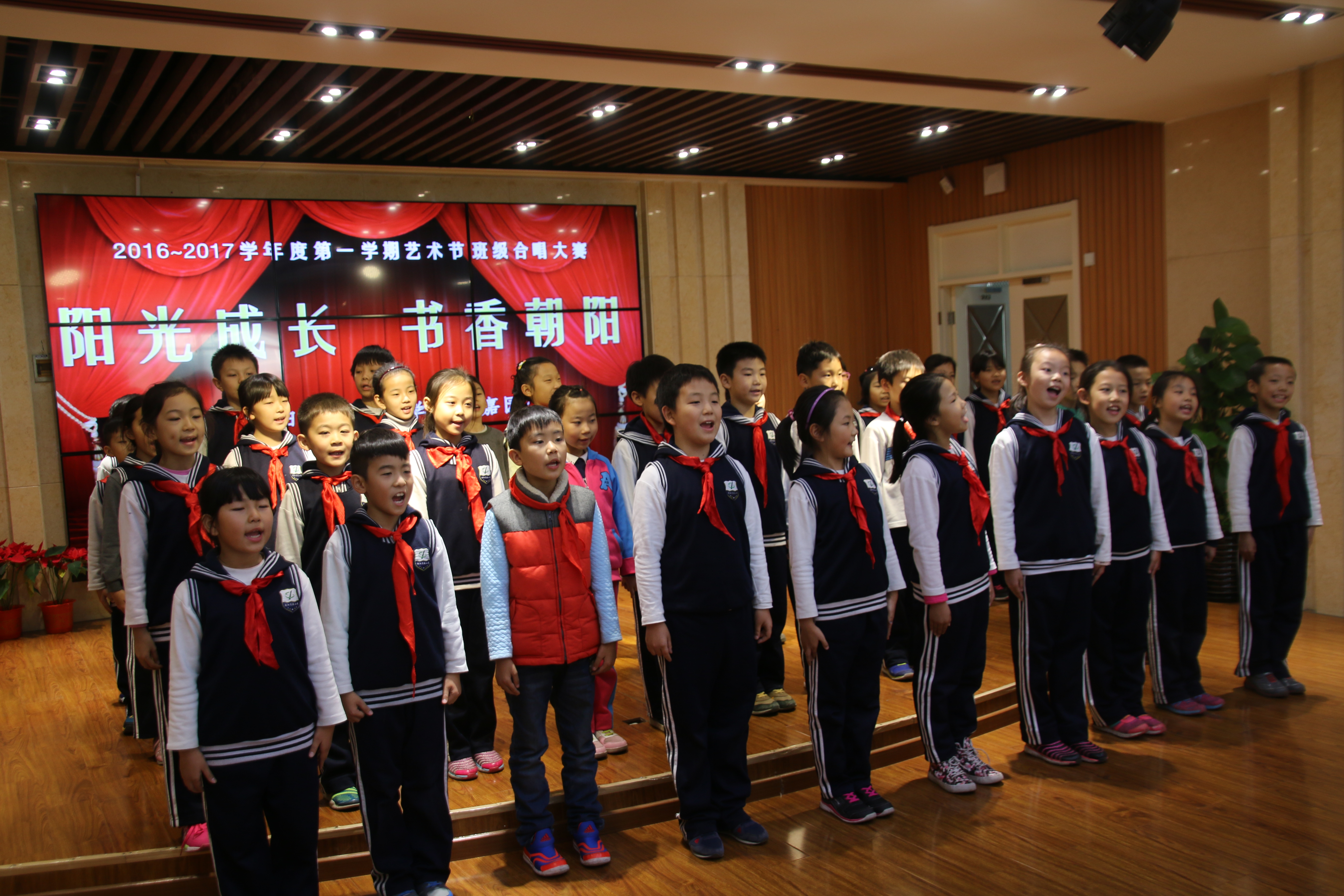 北京市朝阳区实验小学